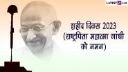 Martyrs' Day 2023 Messages: राष्ट्रपिता महात्मा गांधी को करें नमन, शेयर करें ये हिंदी Quotes, GIFs, Photo SMS और WhatsApp Stickers